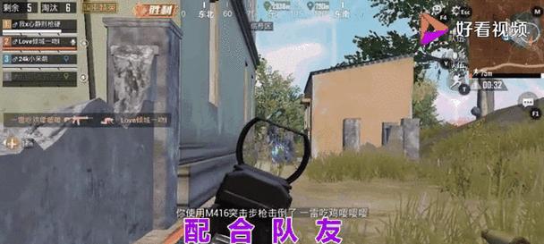 绝地求生中如何正确扛起队友？