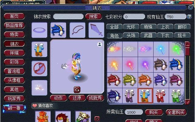 梦幻西游貂毛锦衣获取方法？有哪些途径？