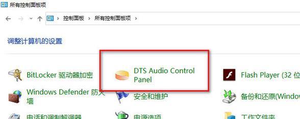 电脑耳机无声音输入怎么调整设置？