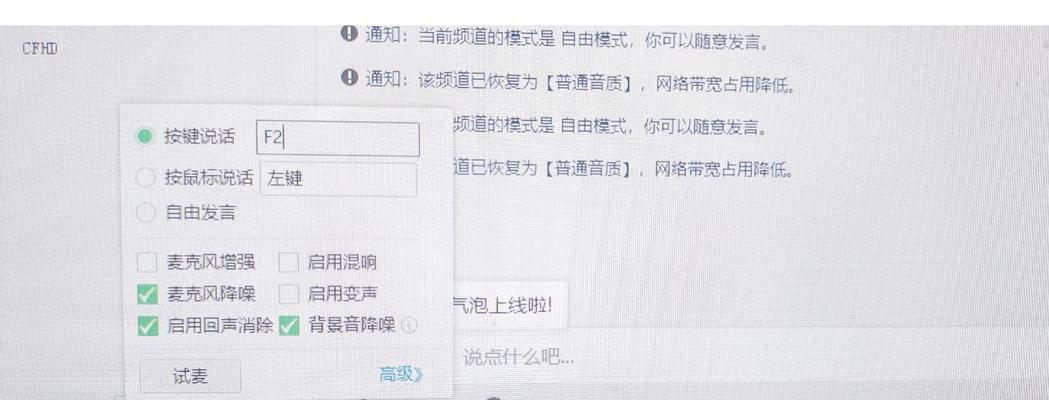 电脑耳机无声音输入怎么调整设置？