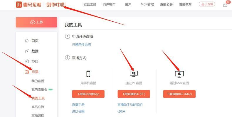 郑州笔记本电脑直播间的进入方式是什么？