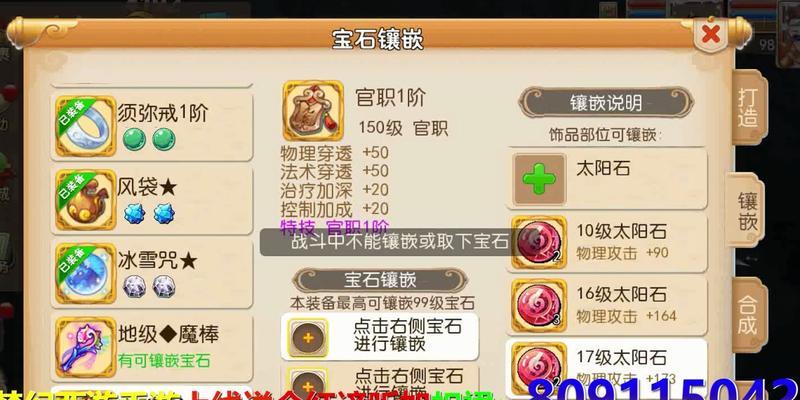 云梦幻西游手游免费体验时长有多久？如何获取免费时长？