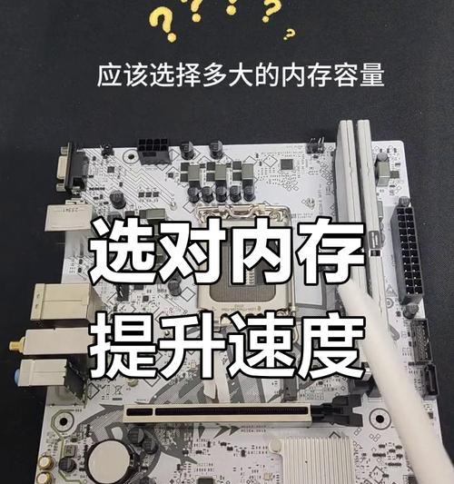电脑内存频率如何匹配？选择内存频率时应注意什么？