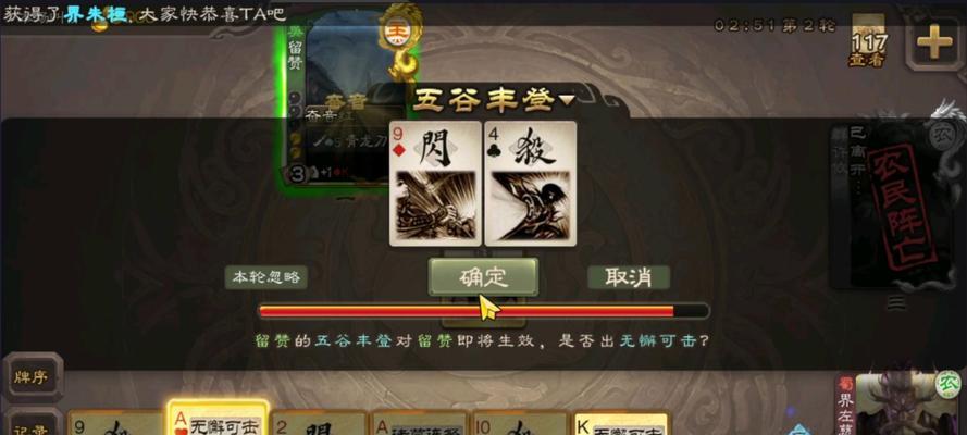 廖化在三国杀中如何发挥最大作用？