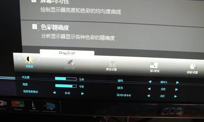 电脑显示器色彩增强的设置方法是什么？