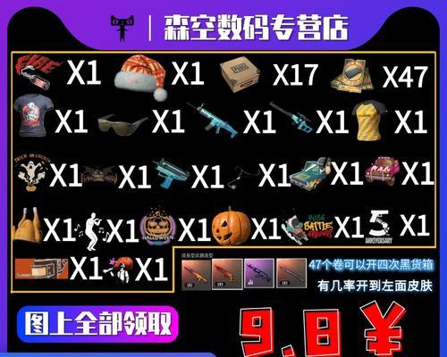 绝地求生亚马逊包消失的原因是什么？