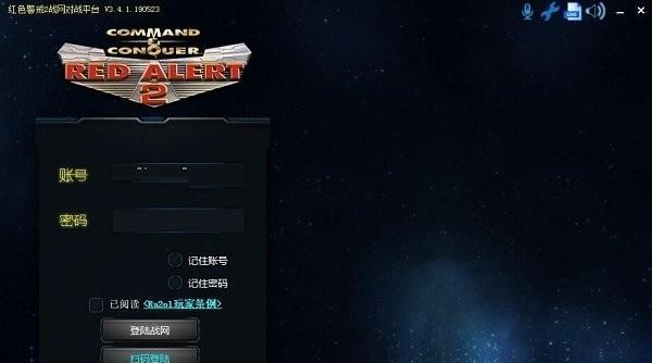 网吧红警2局域网联机设置步骤是什么？