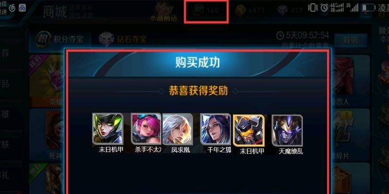 王者荣耀点券夺宝达到多少幸运值才能满？