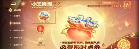 王者荣耀点券夺宝达到多少幸运值才能满？