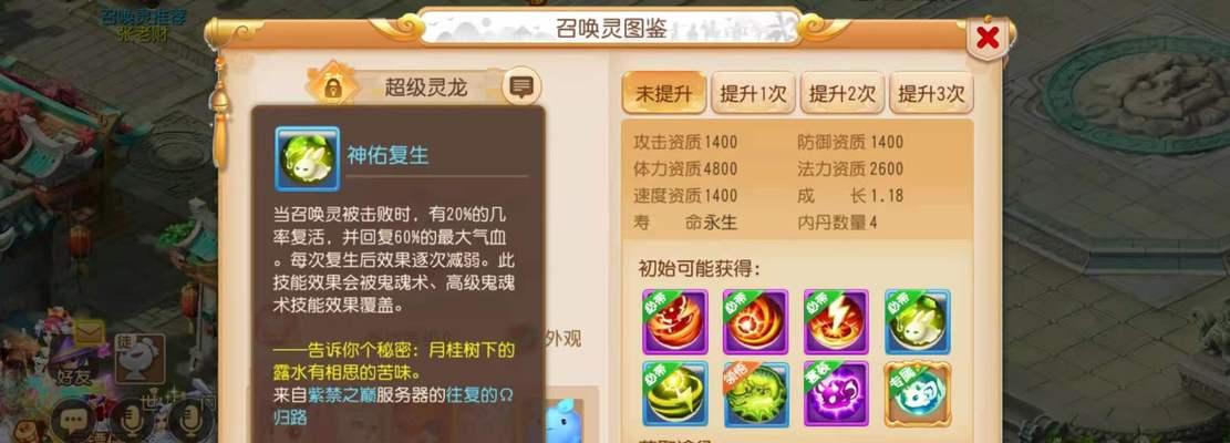 手游神兽套装价格是多少？购买途径有哪些？