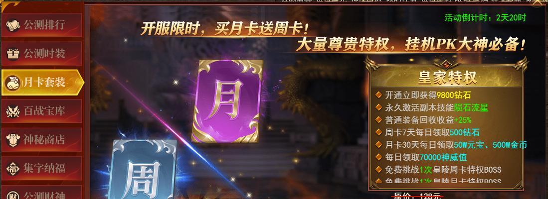 纯点卡手游与月卡手游哪种更划算？各自的优缺点是什么？