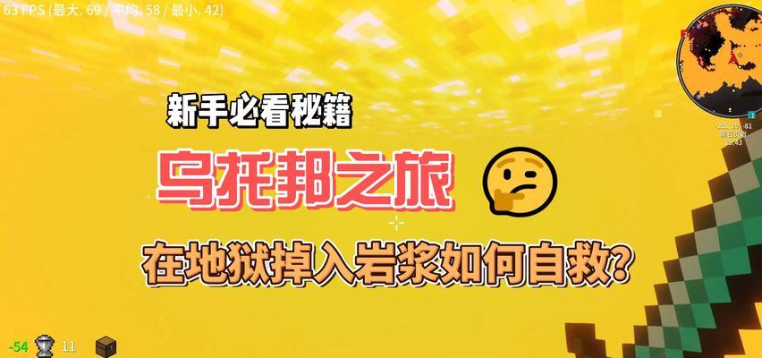 我的世界中如何制作岩浆？岩浆的制作方法和用途是什么？
