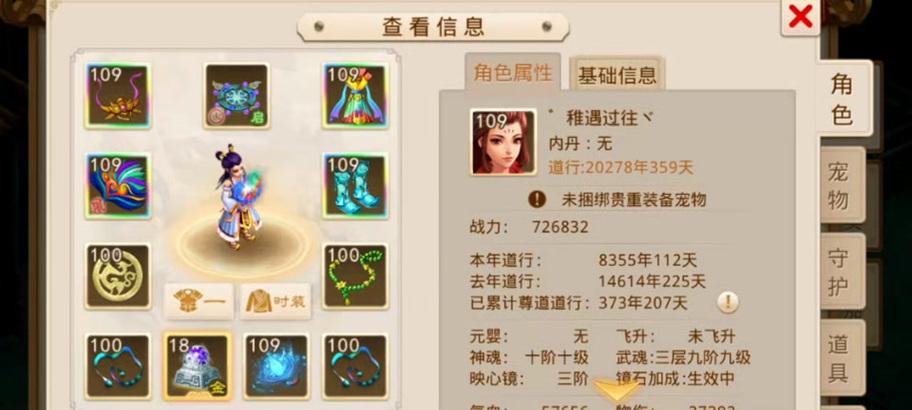 问道法宝展示效果怎么看？法宝的属性如何查看？