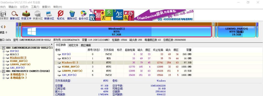 联想新笔记本分区方法是什么？