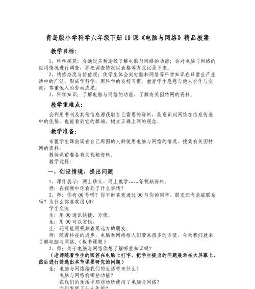 笔记本电脑教学设计怎么做？需要哪些步骤？