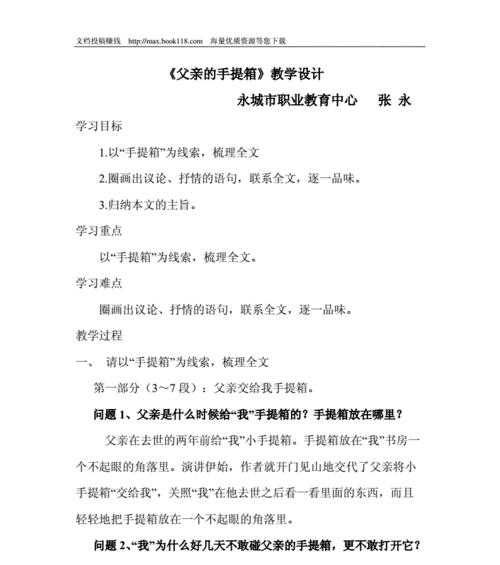 笔记本电脑教学设计怎么做？需要哪些步骤？