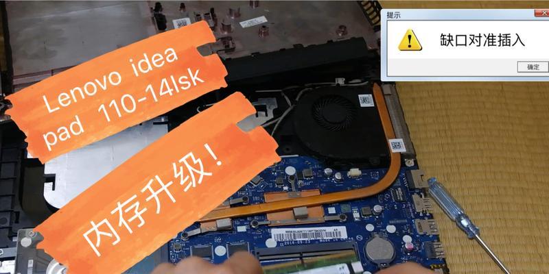 笔记本电脑安装内存条的步骤是什么？