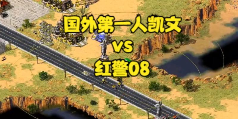 红警怎么切换到编号部队视角？如何快速管理部队？
