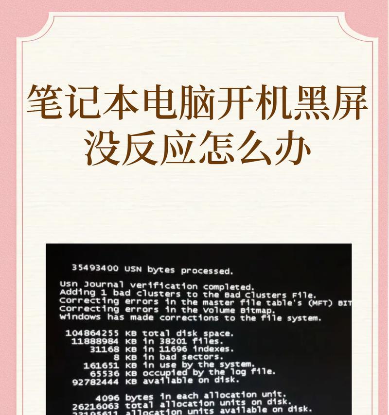 电脑突然黑屏是什么原因？