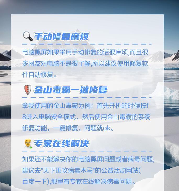 电脑突然黑屏是什么原因？