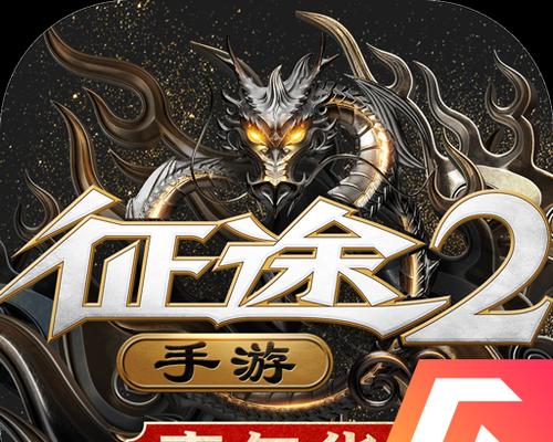 征途2手游为何人气下降？背后的原因是什么？