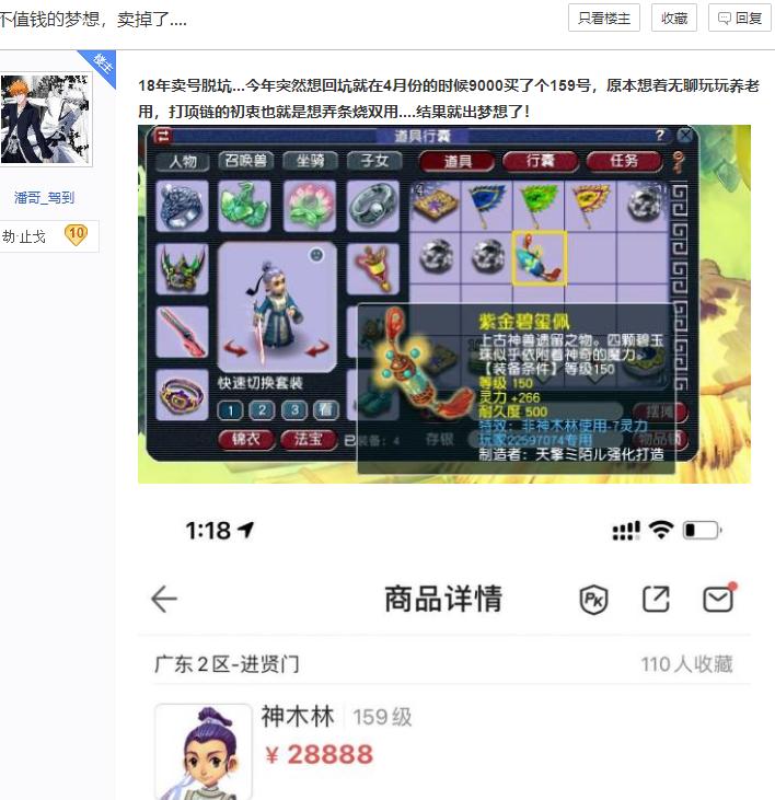 梦幻西游手游中龙龟夜叉如何获得？获取方法有哪些？