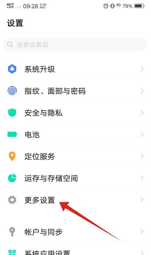 vivo手机拍照颠倒如何调整？