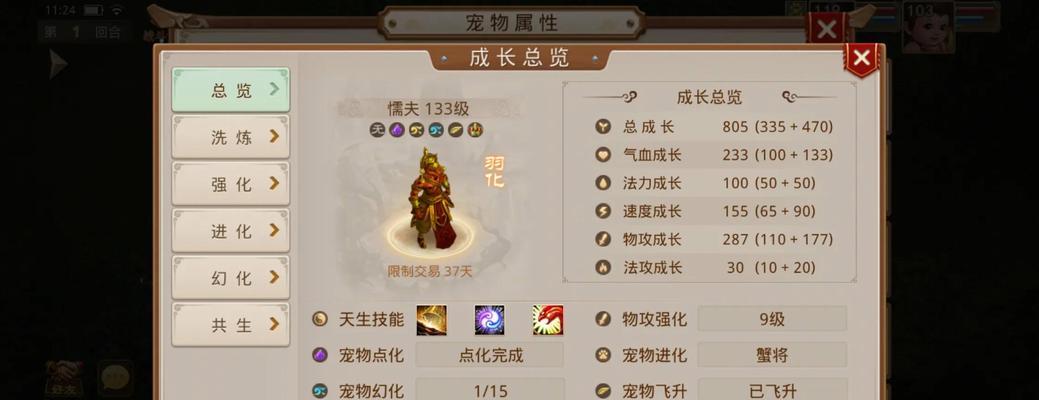 手游问道中如何提升运气值？有哪些技巧？