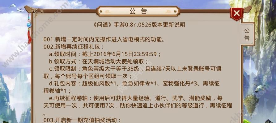 手游问道中如何提升运气值？有哪些技巧？