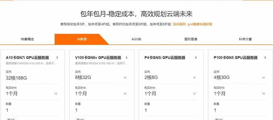 云服务器硬件配置选择标准是什么？