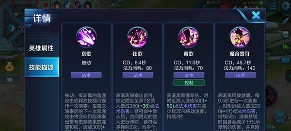 王者荣耀音符选什么？哪个音符组合最有利？