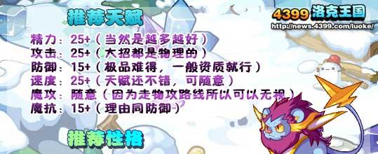 洛克王国狂狮宠物怎么培养？使用技巧有哪些？