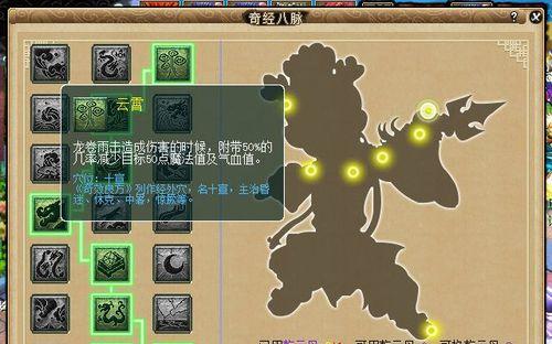 梦幻西游浴血大唐经脉点法是什么？效果如何？