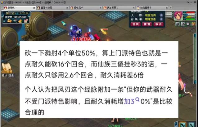 梦幻西游浴血大唐经脉点法是什么？效果如何？