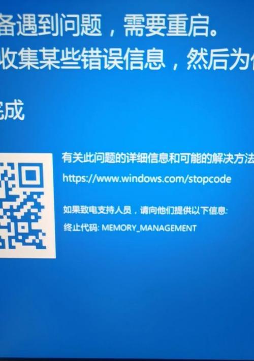 电脑更换内存后显示蓝屏怎么办？如何排查问题？