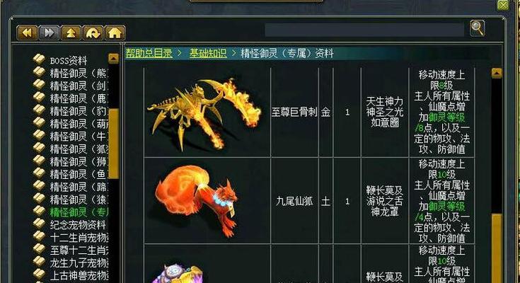 问道精怪捕捉技巧是什么？