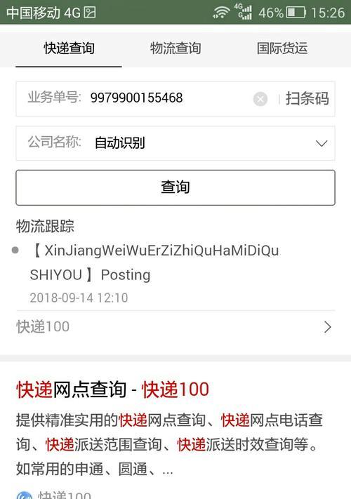手机快递拍照功能如何检查？现在能查到吗？