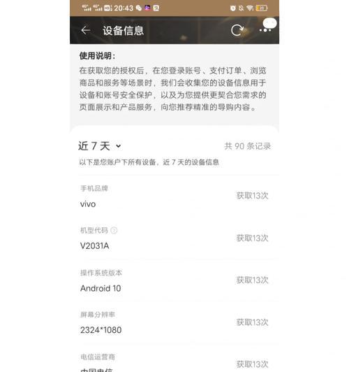 问道yy端账号查询方法是什么？如何快速找到账号信息？