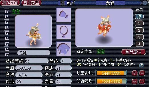 梦幻西游中雷龙化狐狸的战斗策略是什么？