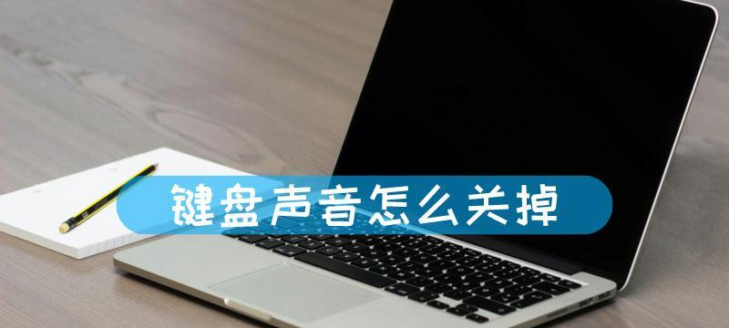 键盘两键发出声音是故障吗？