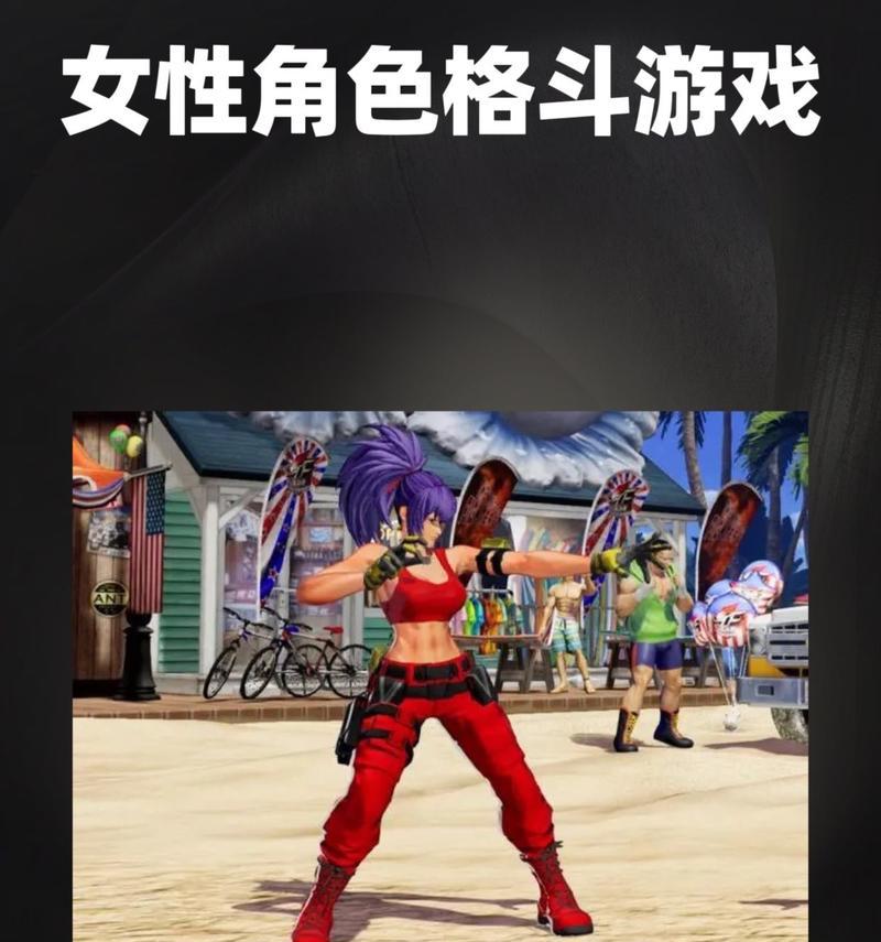 有哪些全女性角色的格斗手游？