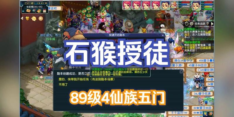 梦幻西游70级石猴授徒任务如何取消？取消条件是什么？