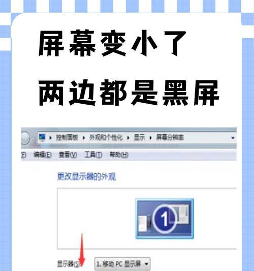 电脑副屏黑屏怎么恢复？有哪些可能的原因和解决方法？