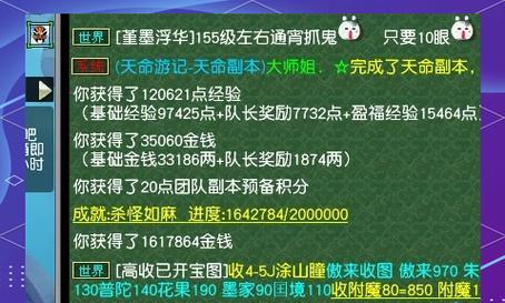 梦幻西游中天命灵猴出世的价格是多少？
