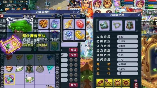 梦幻西游中天命灵猴出世的价格是多少？