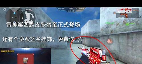CF手游中雷神与地狱火哪个更优？