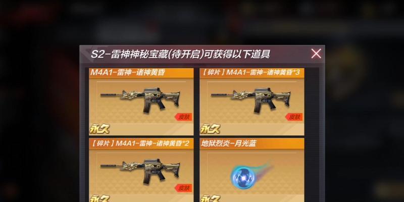 CF手游中雷神与地狱火哪个更优？