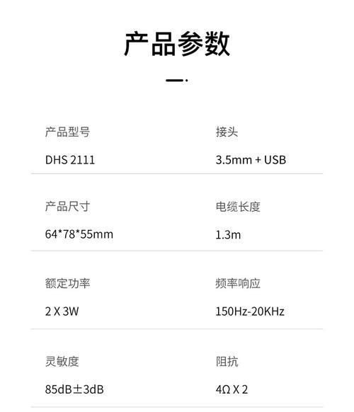 电脑连接音响声音小怎么解决？提升音量的方法有哪些？