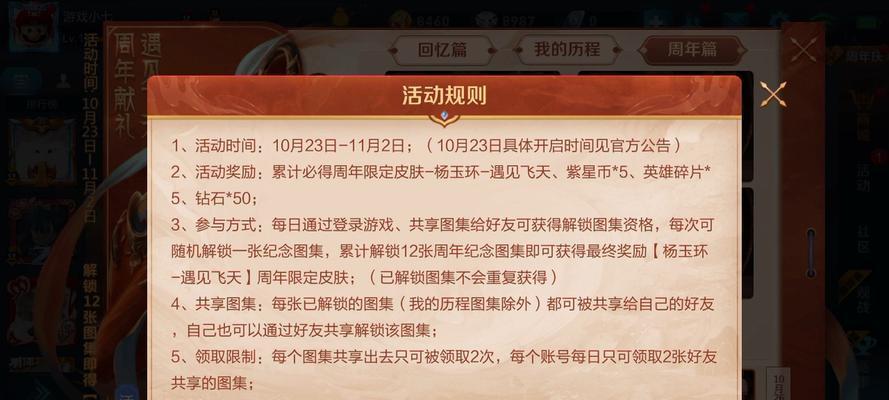 荣耀玩家如何领取王者皮肤？