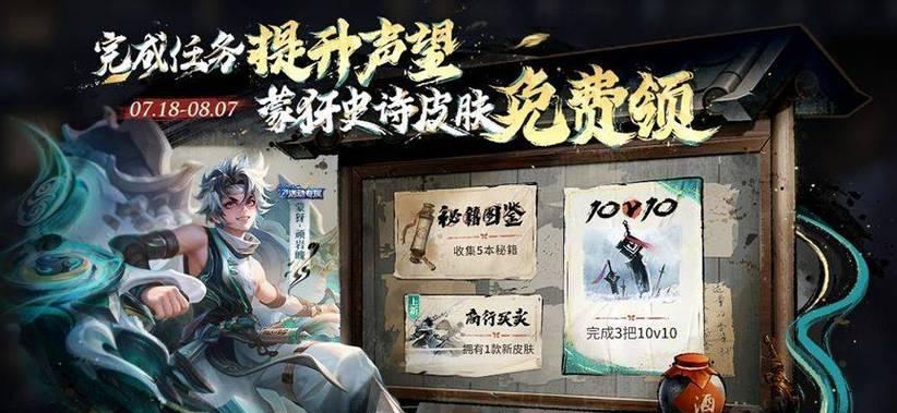 荣耀玩家如何领取王者皮肤？